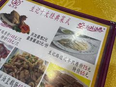-合力居·生记路边鸡(北京路店)