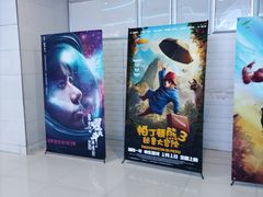 -山文星辉影城(青岛和谐广场店)