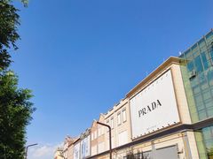 -王府井奥莱临潼小镇(临潼店)