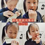 打卡蔚来零食合集（一）