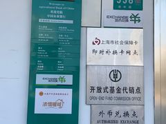 -中国农业银行(上海浦江支行)