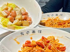 -友达面馆(广州总店)