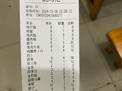 -烧烤佬(新基路店)