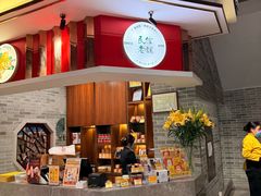 -民信老铺(双皮奶博物馆店)