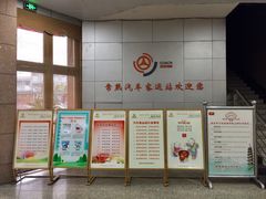 -常熟汽车客运站北站