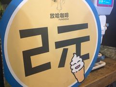 -放哈·甜醅子奶茶创造者(正宁路店)