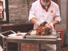 全聚德精品烤鸭-全聚德(前门店)