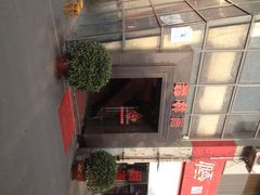 -绵阳森林雨鸭肠王火锅城(丽景花城店)