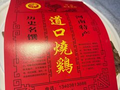-金狮麟·新豫菜(杏石口路店)