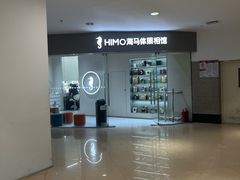 -海马体照相馆(大连罗斯福广场店)