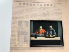 -上海当代艺术博物馆