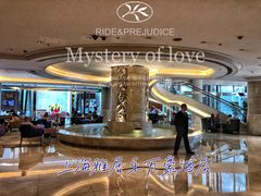 -上海雅居乐万豪侯爵酒店
