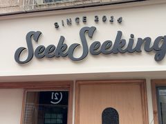-SeekSeeking咖啡专门店(堰塘街店)