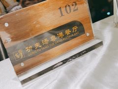 -功夫汤粤港餐厅(锦业路店)