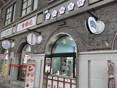 -1912街区