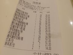 账单-虾饺妹·酒家(金碧店)