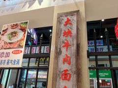 -北京望京万象汇