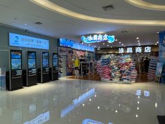 -青岛东方影都融创水世界