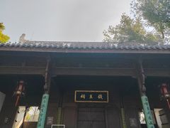 -钱王祠