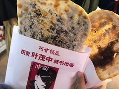 -阿甘锅盔(中关村食宝街店)