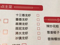 菜单-丑八怪龙虾(盈嘉·香榴湾店)