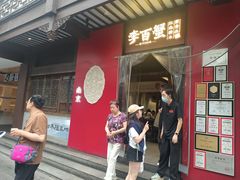 -李百蟹·江南蟹黄面·河景餐厅(夫子庙总店)