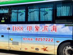 -潍坊欢乐海沙滩景区