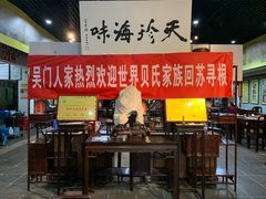 -吴门人家·苏宴宫廷菜(拙政园店)