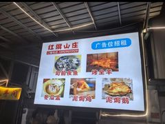 -红旗山庄(圭峰山店)