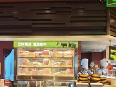 -巴奴毛肚火锅(龙湖锦艺城店)