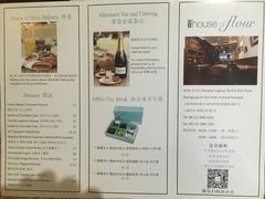 菜单-榖屋house of flour(张江首店)