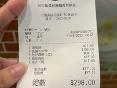 -沙田新强记烧鹅海鲜酒家