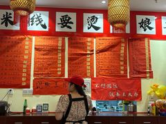 -王大乔泡椒米线·小火锅(深圳欢乐世纪店)