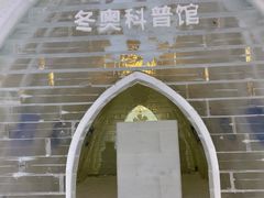 -宁波冰雪大世界(北仑区)