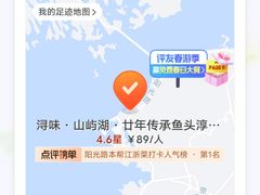 -浔味·山屿湖·正宗淳牌全鱼宴老字号