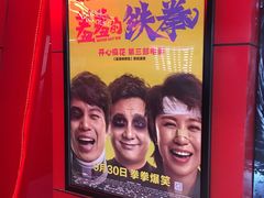 -星恒影城
