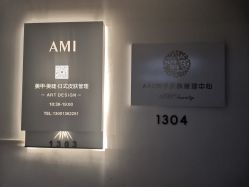 -Ami nail爱米美甲美睫