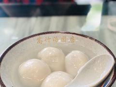 菜肉汤圆-高行汤团店(金高路店)