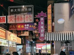 -王庄阿咪海鲜大排档(象园店)