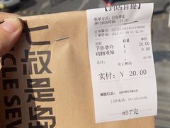 -七叔是岛民(大学城gogo新天地店)