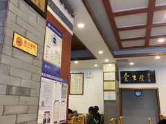 大堂-金生隆(六铺炕店)