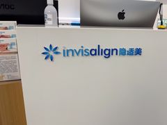 -深圳佑诺口腔门诊部