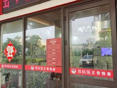 -张钰强中医正骨推拿连锁(唐家人才公寓店)