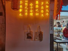 -绍兴书圣故里景区