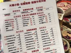 -火塘云南烧烤大排档