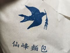 -仙峰天然面包(迎宾路店)