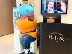 -蛙小侠(五象万象汇店)