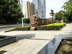 -木塔寺遗址生态公园
