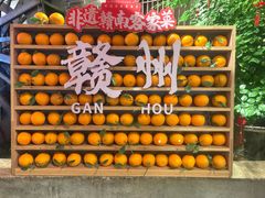 -客家大院·非遗赣南客家菜(郁孤台店)