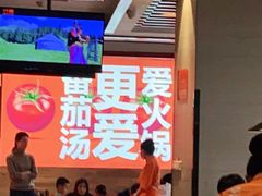 -竹犇番茄火锅(长风街店)